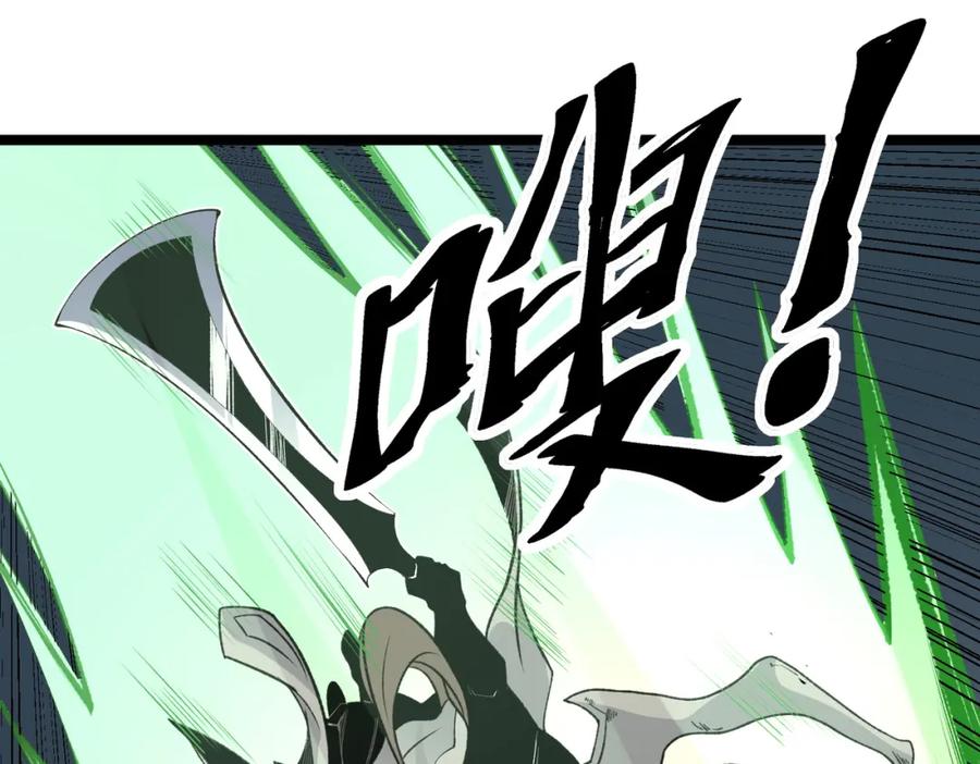 《全民转职：无职的我终结了神明！》第74话 搅乱全局？我来结束这场闹剧 第76页