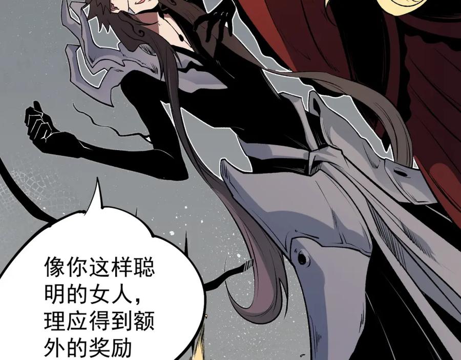 《全民转职：无职的我终结了神明！》第74话 搅乱全局？我来结束这场闹剧 第108页