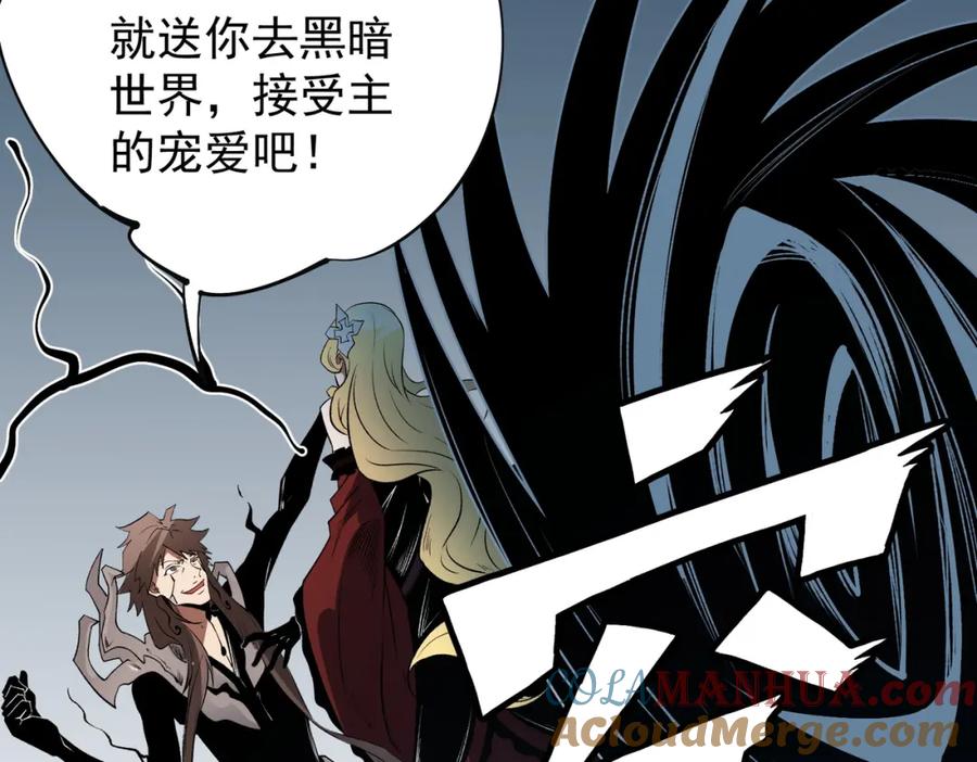《全民转职：无职的我终结了神明！》第74话 搅乱全局？我来结束这场闹剧 第113页