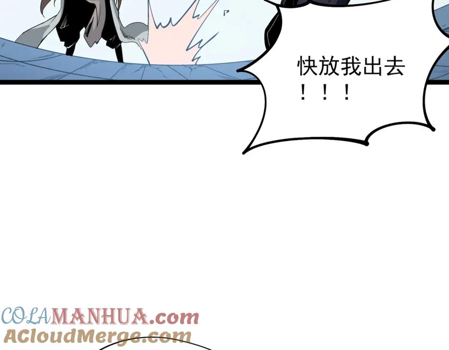 《全民转职：无职的我终结了神明！》第74话 搅乱全局？我来结束这场闹剧 第141页