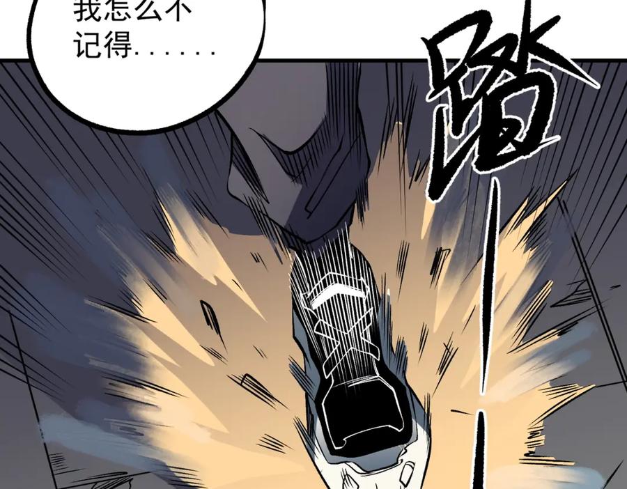 《全民转职：无职的我终结了神明！》第75话 全程压制，你也不过如此！ 第39页