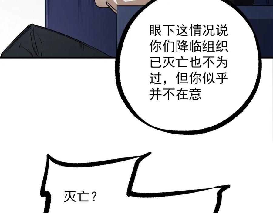 《全民转职：无职的我终结了神明！》第75话 全程压制，你也不过如此！ 第18页