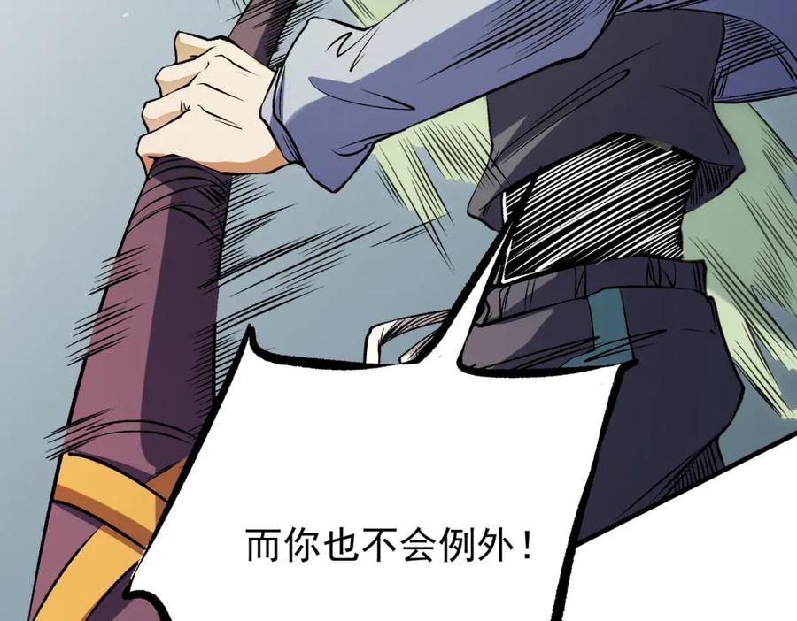 《全民转职：无职的我终结了神明！》第75话 全程压制，你也不过如此！ 第75页