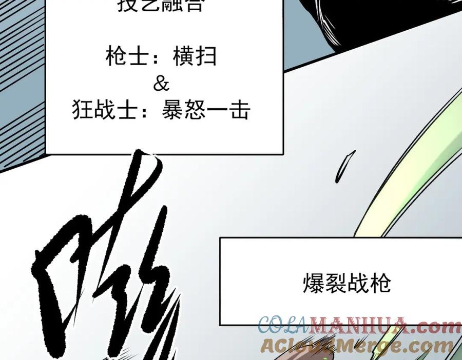 《全民转职：无职的我终结了神明！》第75话 全程压制，你也不过如此！ 第73页