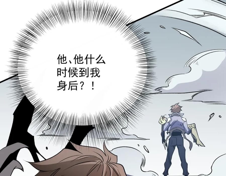 《全民转职：无职的我终结了神明！》第75话 全程压制，你也不过如此！ 第43页
