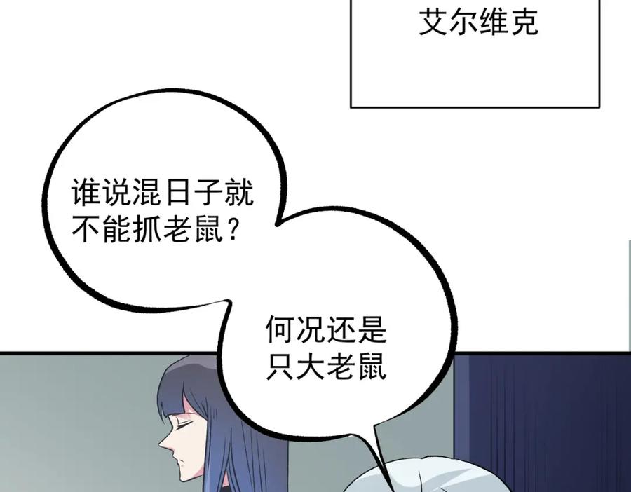 《全民转职：无职的我终结了神明！》第75话 全程压制，你也不过如此！ 第16页