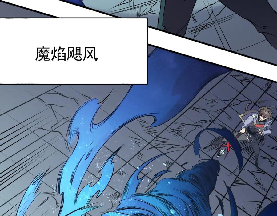 《全民转职：无职的我终结了神明！》第75话 全程压制，你也不过如此！ 第82页