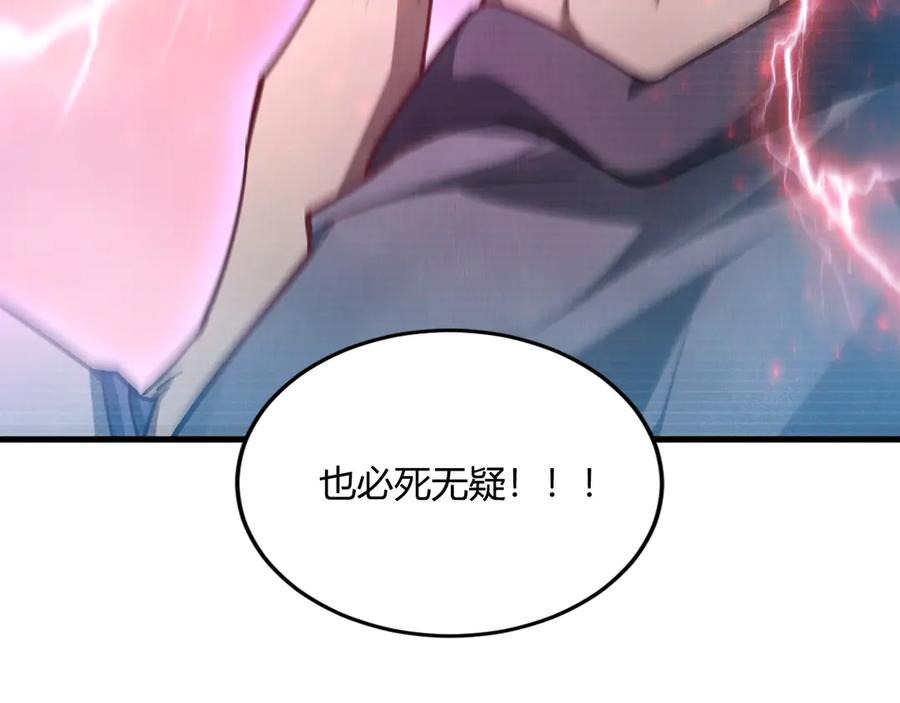 《虫族主宰：我玩的就是天灾》第75话 挂对挂！ 第172页