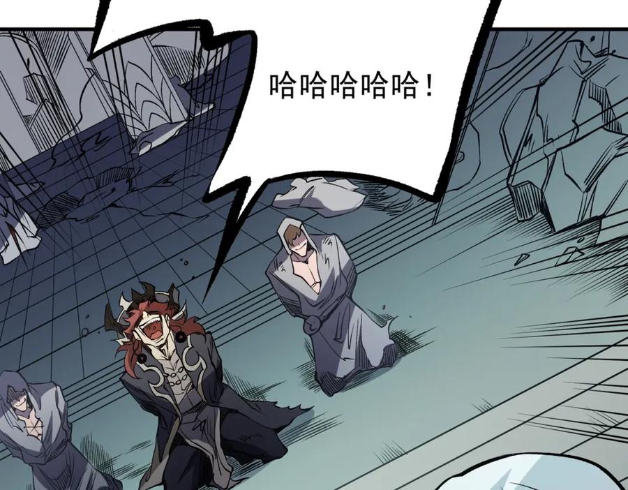 《全民转职：无职的我终结了神明！》第75话 全程压制，你也不过如此！ 第19页