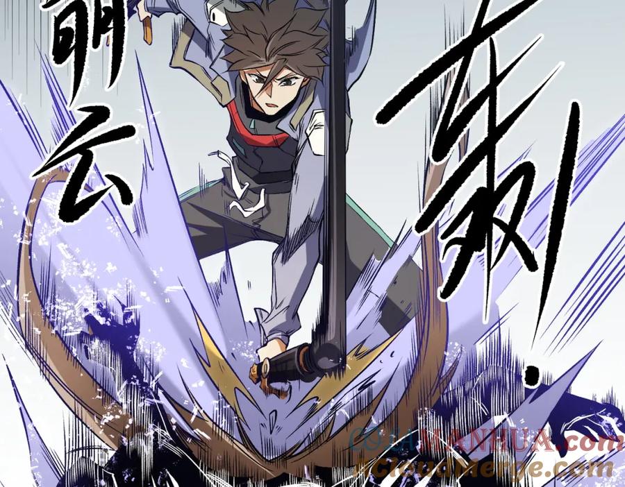 《全民转职：无职的我终结了神明！》第75话 全程压制，你也不过如此！ 第121页