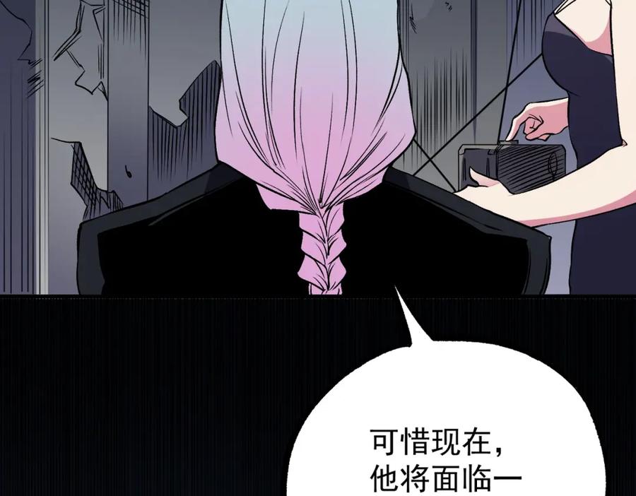 《全民转职：无职的我终结了神明！》第75话 全程压制，你也不过如此！ 第32页