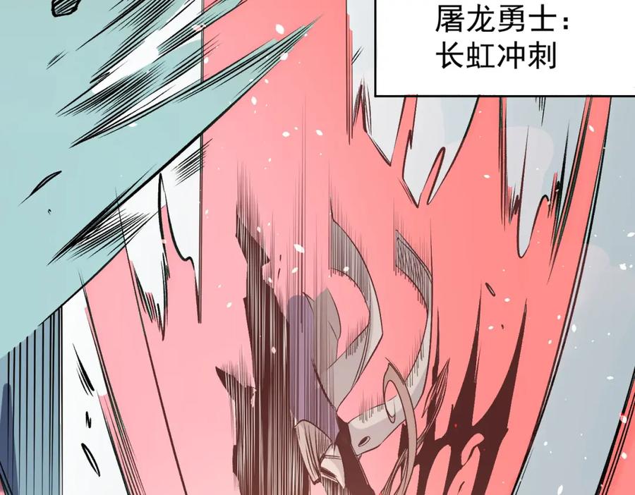 《全民转职：无职的我终结了神明！》第75话 全程压制，你也不过如此！ 第63页