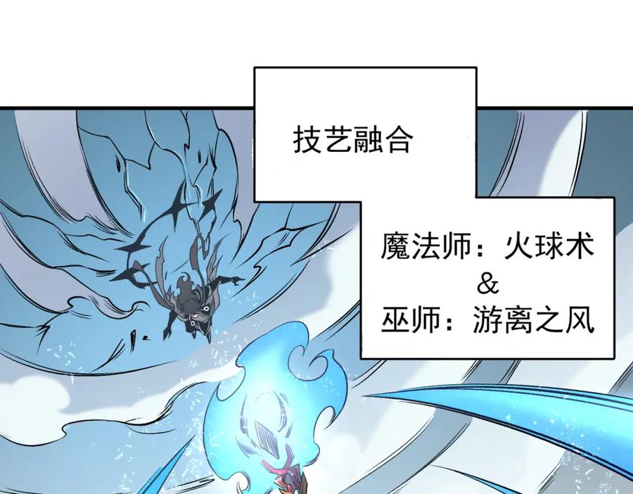 《全民转职：无职的我终结了神明！》第75话 全程压制，你也不过如此！ 第80页