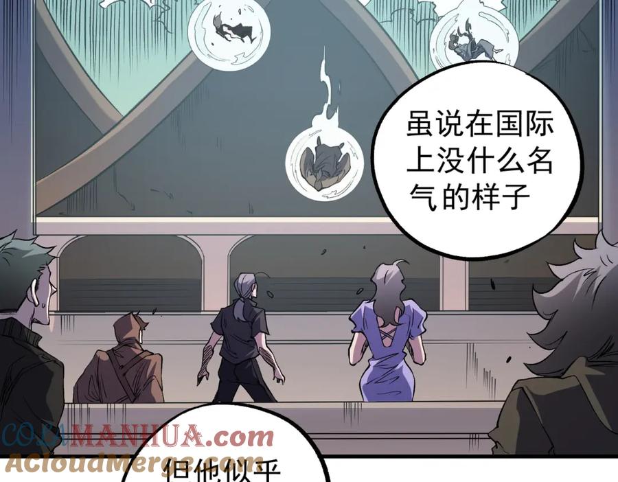 《全民转职：无职的我终结了神明！》第75话 全程压制，你也不过如此！ 第57页