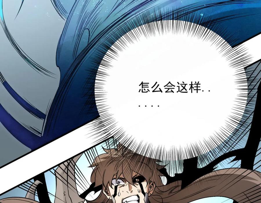 《全民转职：无职的我终结了神明！》第75话 全程压制，你也不过如此！ 第92页