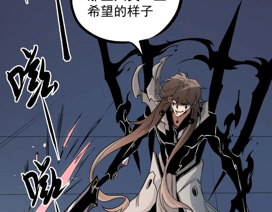 《全民转职：无职的我终结了神明！》第75话 全程压制，你也不过如此！ 第59页
