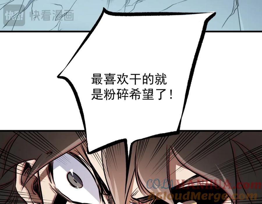 《全民转职：无职的我终结了神明！》第75话 全程压制，你也不过如此！ 第61页