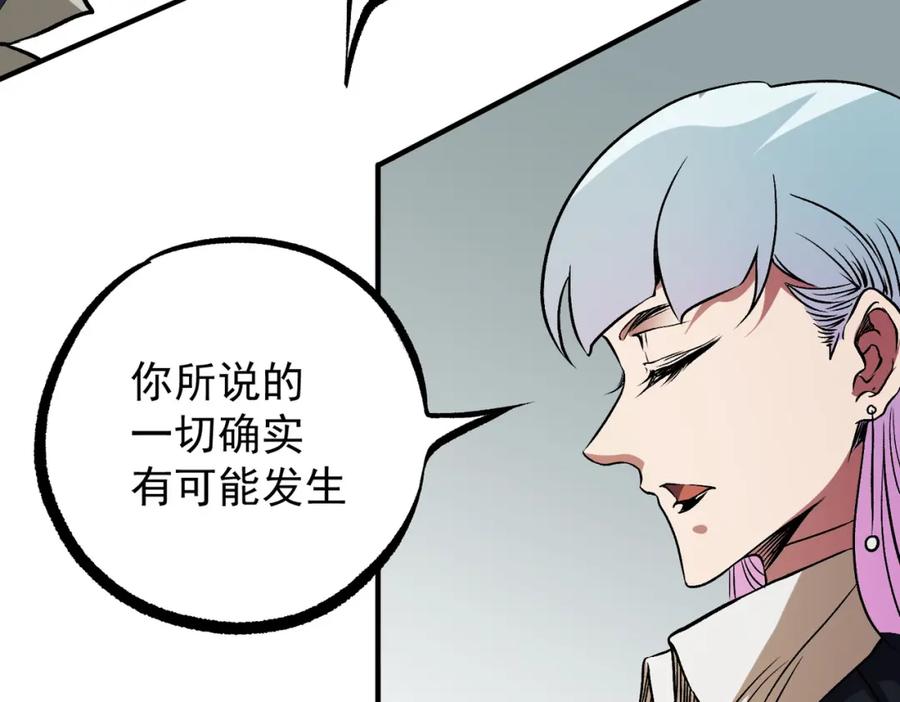 《全民转职：无职的我终结了神明！》第75话 全程压制，你也不过如此！ 第26页