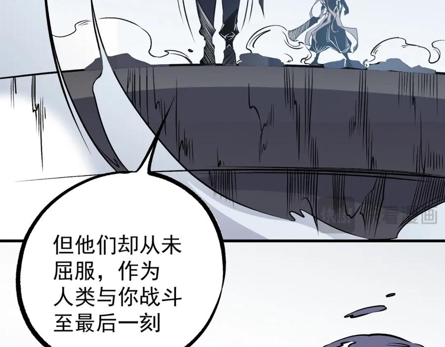 《全民转职：无职的我终结了神明！》第75话 全程压制，你也不过如此！ 第47页