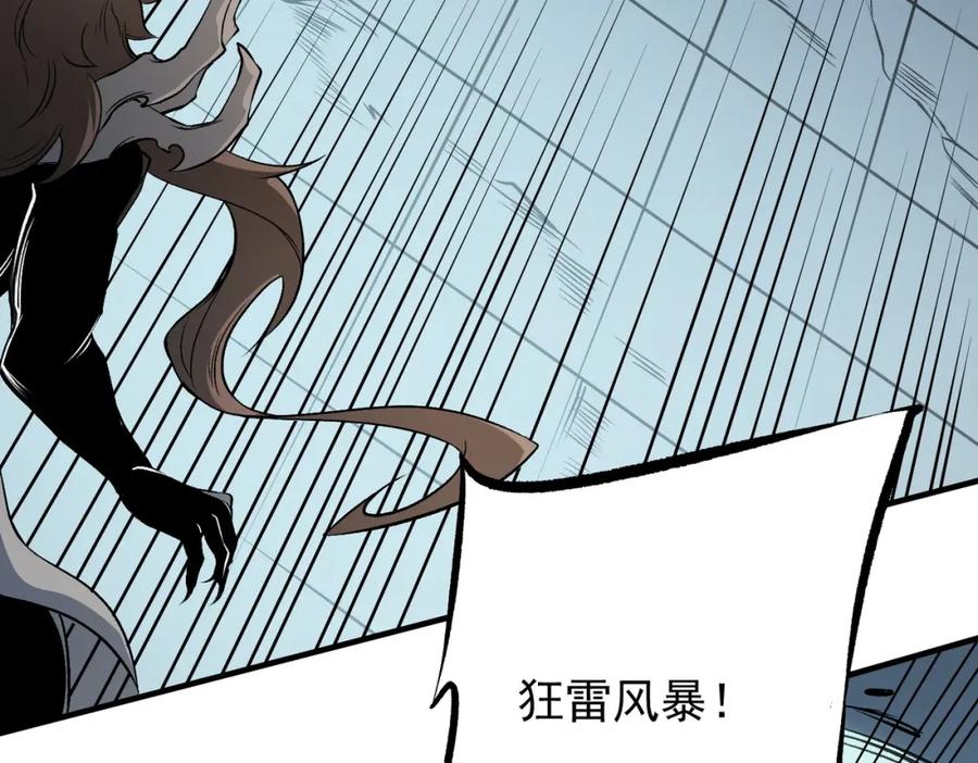 《全民转职：无职的我终结了神明！》第75话 全程压制，你也不过如此！ 第84页