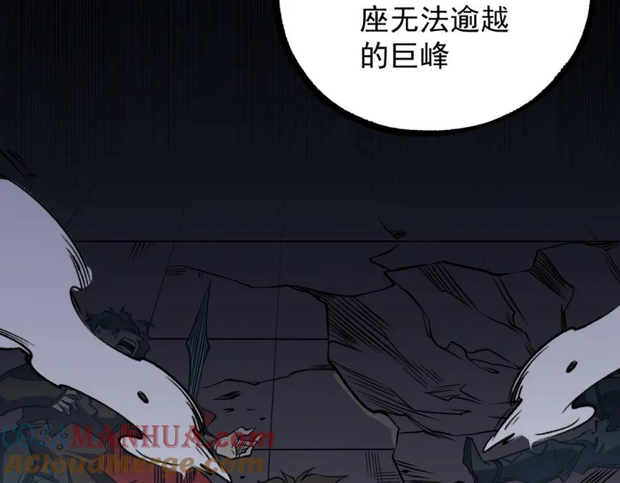 《全民转职：无职的我终结了神明！》第75话 全程压制，你也不过如此！ 第33页