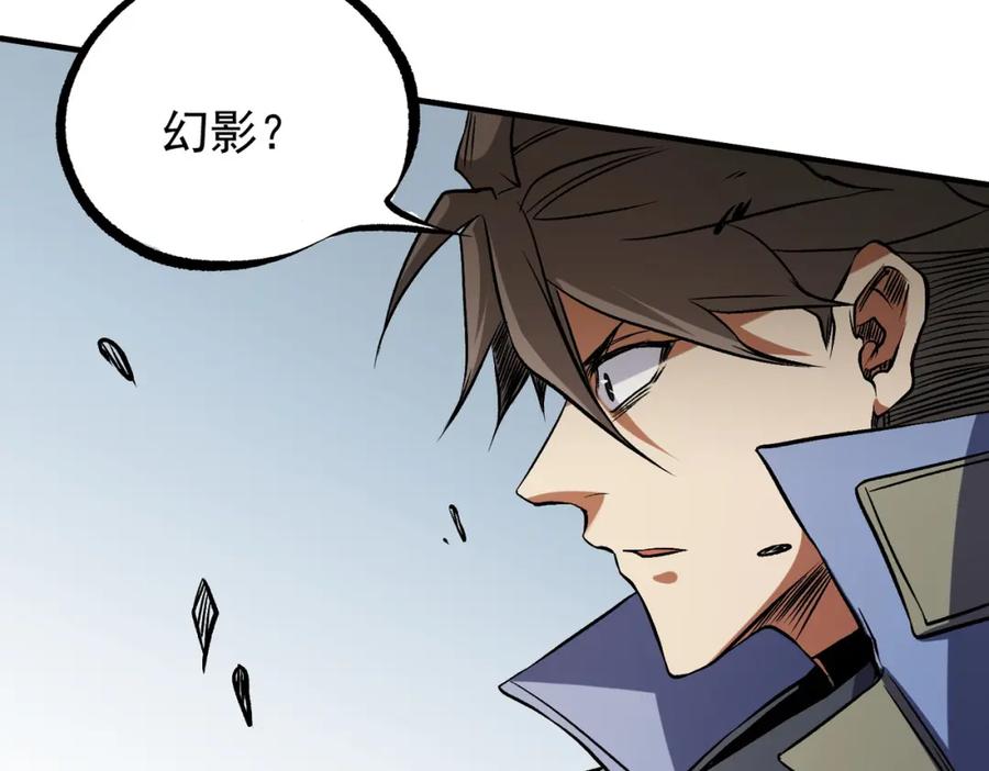 《全民转职：无职的我终结了神明！》第75话 全程压制，你也不过如此！ 第106页