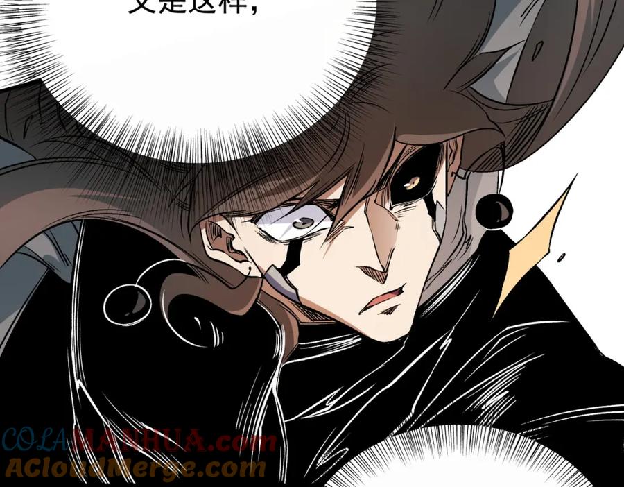 《全民转职：无职的我终结了神明！》第75话 全程压制，你也不过如此！ 第69页