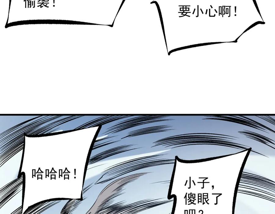 《全民转职：无职的我终结了神明！》第75话 全程压制，你也不过如此！ 第112页