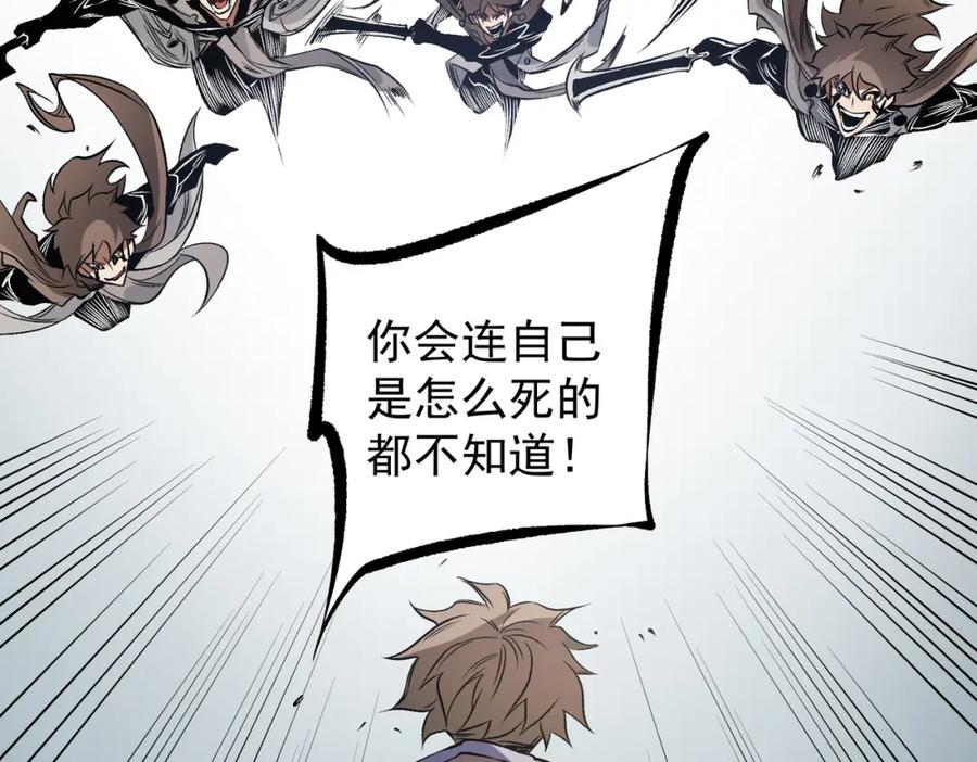 《全民转职：无职的我终结了神明！》第75话 全程压制，你也不过如此！ 第116页