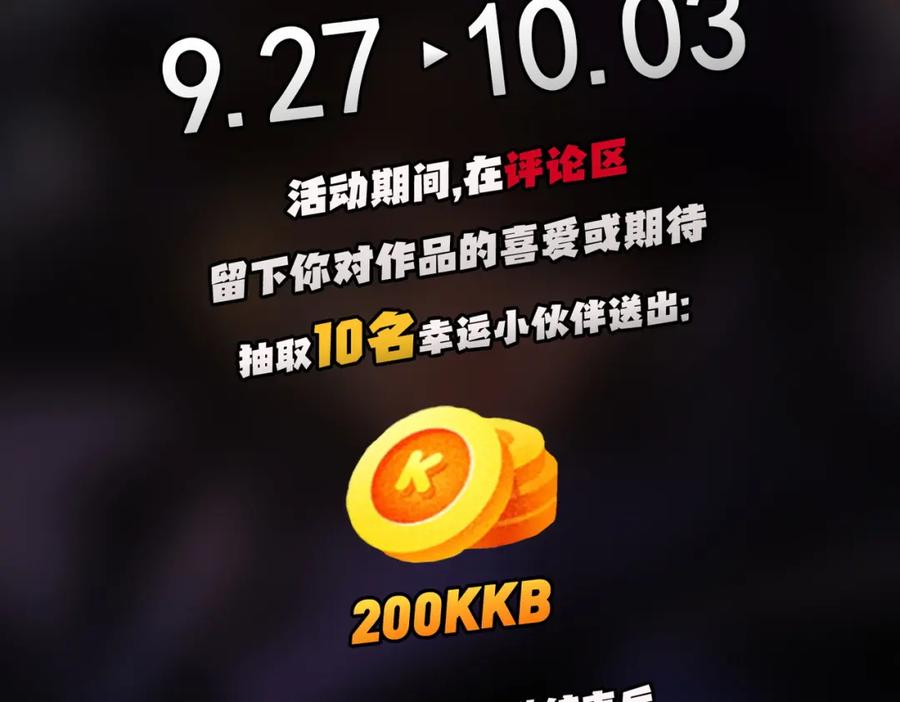 《全民转职：无职的我终结了神明！》第75话 全程压制，你也不过如此！ 第130页