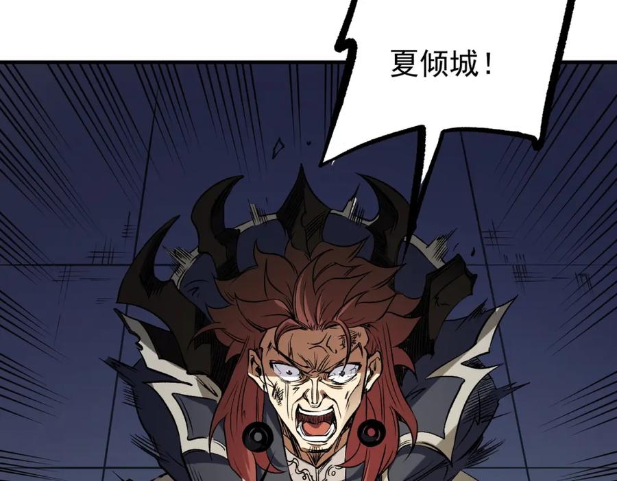 《全民转职：无职的我终结了神明！》第75话 全程压制，你也不过如此！ 第14页