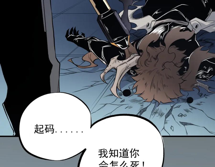 《全民转职：无职的我终结了神明！》第75话 全程压制，你也不过如此！ 第123页