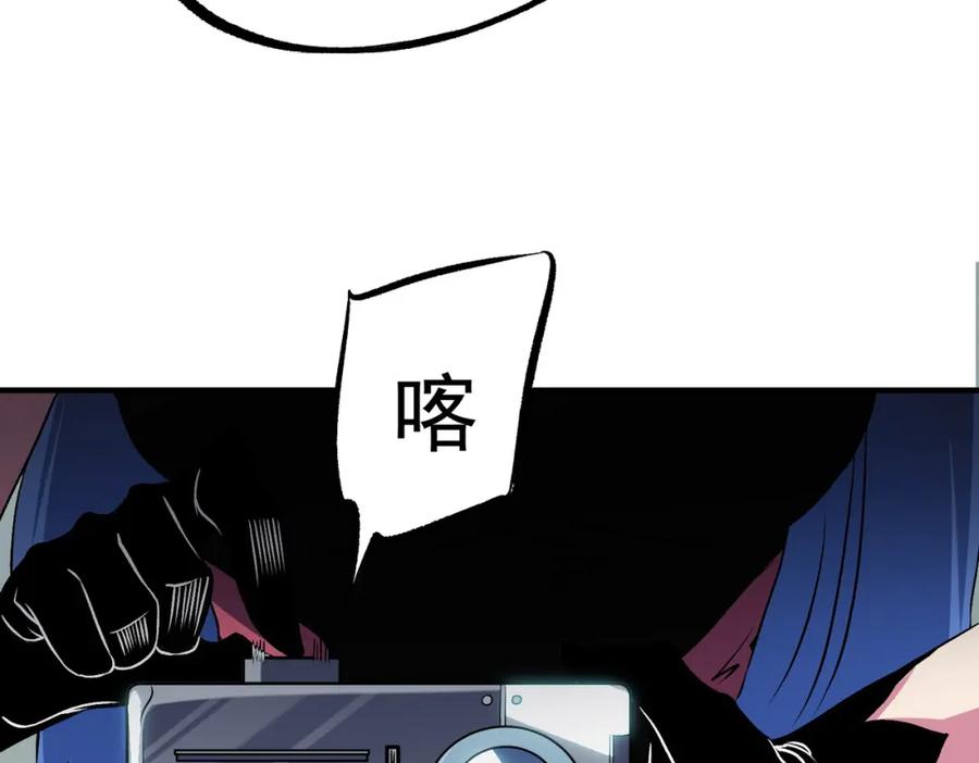 《全民转职：无职的我终结了神明！》第75话 全程压制，你也不过如此！ 第28页