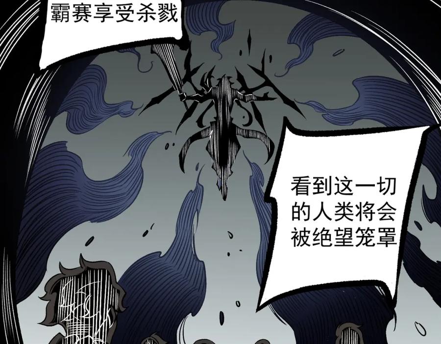 《全民转职：无职的我终结了神明！》第75话 全程压制，你也不过如此！ 第22页
