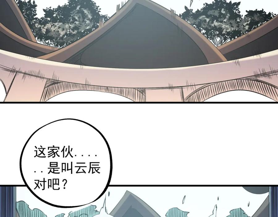 《全民转职：无职的我终结了神明！》第75话 全程压制，你也不过如此！ 第56页