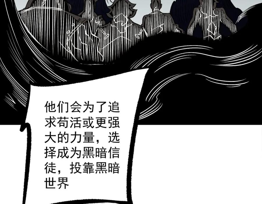 《全民转职：无职的我终结了神明！》第75话 全程压制，你也不过如此！ 第23页