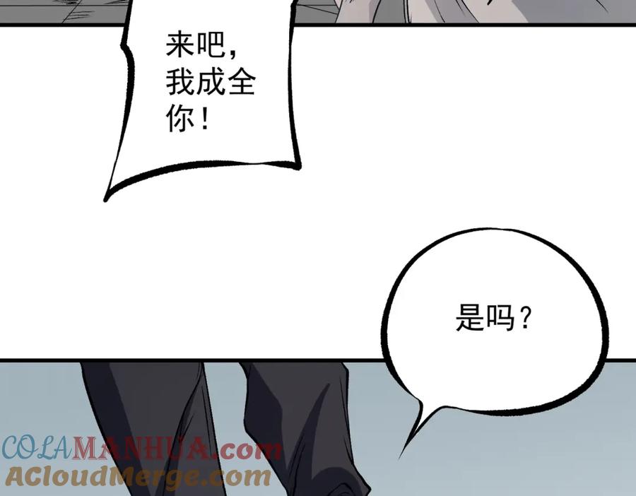 《全民转职：无职的我终结了神明！》第75话 全程压制，你也不过如此！ 第37页