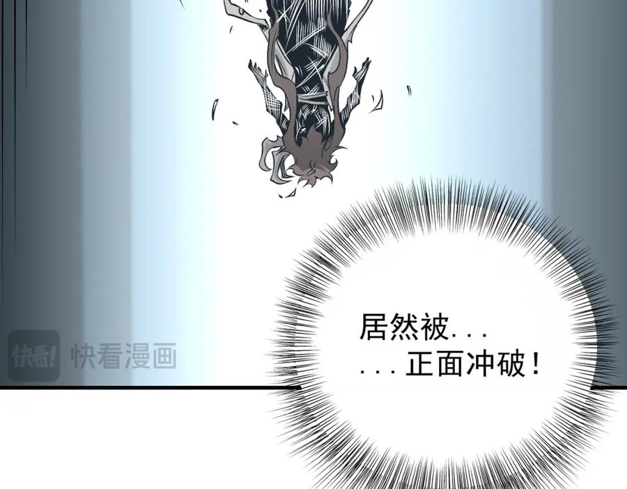 《全民转职：无职的我终结了神明！》第75话 全程压制，你也不过如此！ 第98页