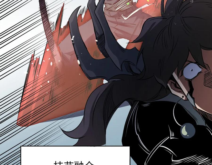《全民转职：无职的我终结了神明！》第75话 全程压制，你也不过如此！ 第72页