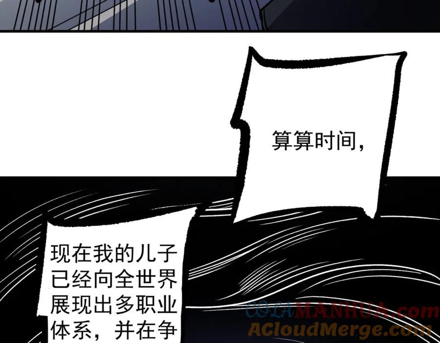 《全民转职：无职的我终结了神明！》第75话 全程压制，你也不过如此！ 第21页