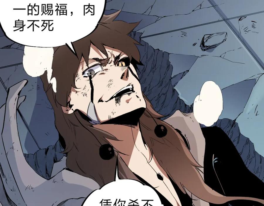 《全民转职：无职的我终结了神明！》第76话 喜欢拼数值？那就拼个够！ 第14页