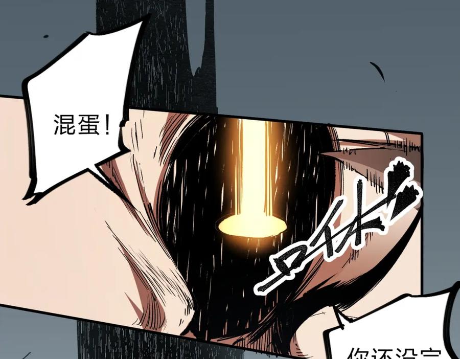 《全民转职：无职的我终结了神明！》第76话 喜欢拼数值？那就拼个够！ 第23页