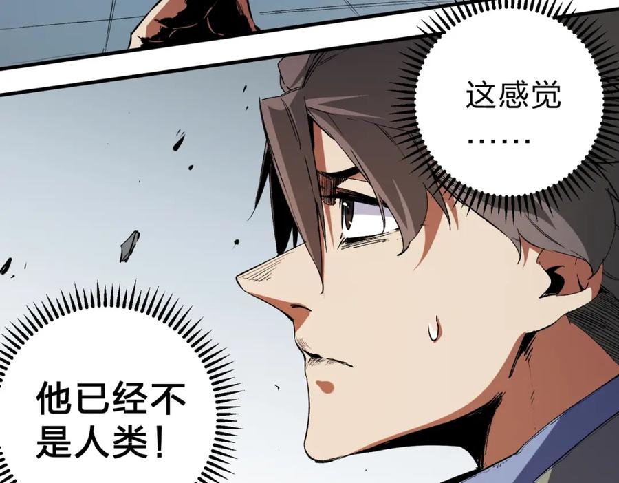 《全民转职：无职的我终结了神明！》第76话 喜欢拼数值？那就拼个够！ 第28页