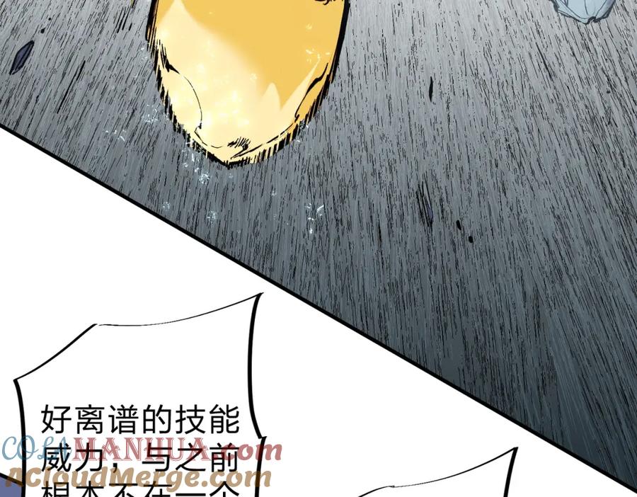 《全民转职：无职的我终结了神明！》第76话 喜欢拼数值？那就拼个够！ 第49页