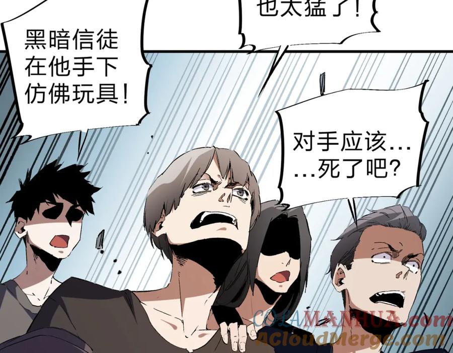《全民转职：无职的我终结了神明！》第76话 喜欢拼数值？那就拼个够！ 第9页