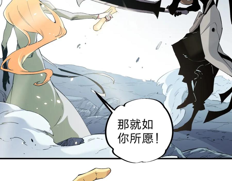 《全民转职：无职的我终结了神明！》第76话 喜欢拼数值？那就拼个够！ 第63页