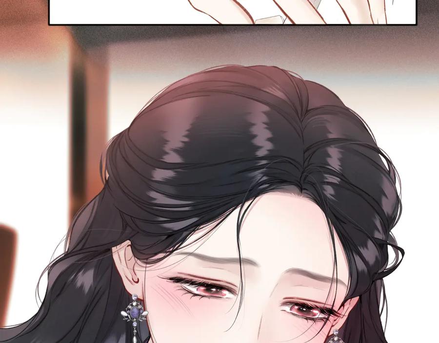 《错撩》第58话 妄念 第122页