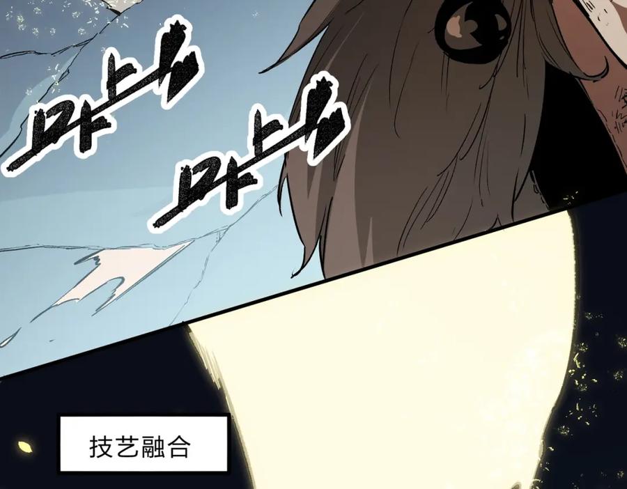《全民转职：无职的我终结了神明！》第76话 喜欢拼数值？那就拼个够！ 第72页