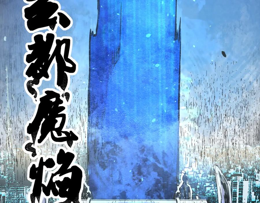 《全民转职：无职的我终结了神明！》第76话 喜欢拼数值？那就拼个够！ 第103页