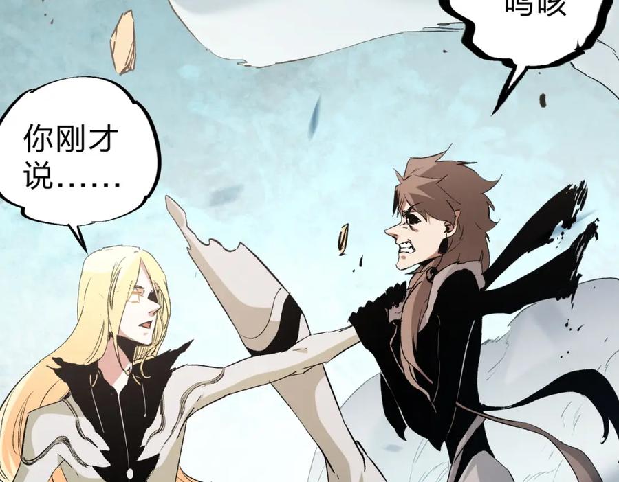 《全民转职：无职的我终结了神明！》第76话 喜欢拼数值？那就拼个够！ 第92页